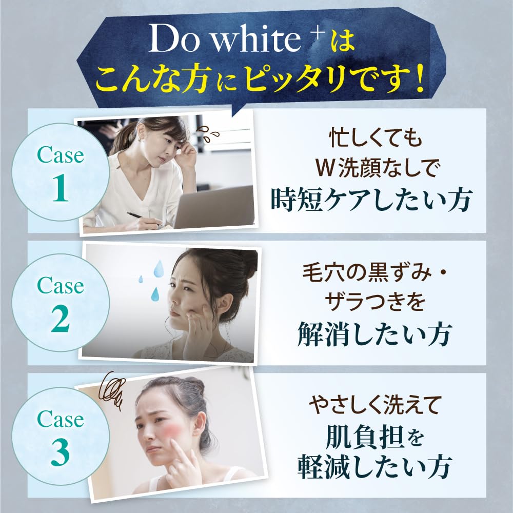 Amazon | 【美容成分91％配合】Do White+（ドゥ ホワイト プラス）医薬